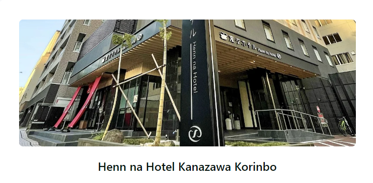 エクスプレスチェックイン導入のお知らせ