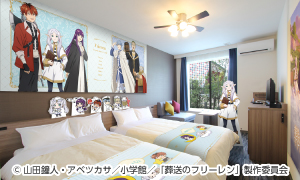 【TVアニメ「葬送のフリーレン」コラボルーム】 ＜フリーレンルーム＞