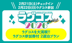 ぽこピーランド コラボルーム