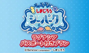 Gotoキャンペーン