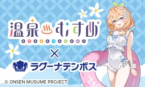 蒲郡海詩コラボルーム